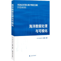 海洋数据处理与可视化