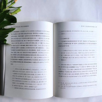 《黄帝内经》之和:中医文化精神探原