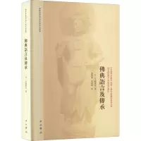 佛典语言及传承