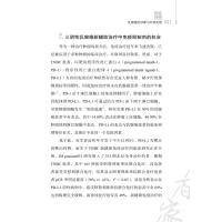 乳腺癌分层治疗江泽飞2023观点