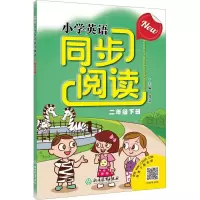 New小学英语同步阅读 2年级下册