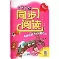 New小学英语同步阅读 1年级下册