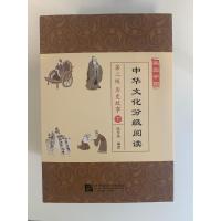 家园中国·中华文化分级阅读:第二级历史故事下(人物)(套装10册)