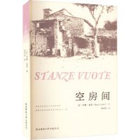 空房间