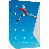 [正版新书]3册 爱到极致是放手+重遇未知的自己+活出全新的自己 爱遇见未知的自己 作者张德芬修心课 心灵与修养成功励志