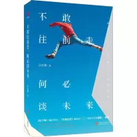 [正版新书]3册 爱到极致是放手+重遇未知的自己+活出全新的自己 爱遇见未知的自己 作者张德芬修心课 心灵与修养成功励志