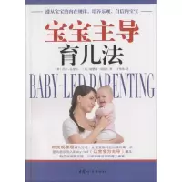 [醉染正版](全两册)宝宝主导育儿法 3-4~6岁健康宝宝营养餐 儿童食疗婴儿辅食宝宝食谱书籍儿童幼儿辅食添加营养食谱书