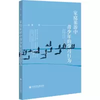 家庭旅游中青少年的学习行为