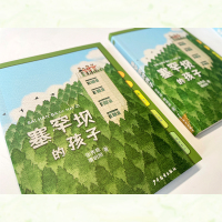 自然迹:塞罕坝的孩子