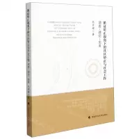 [N]循证矫正视角下的社区矫正与社会工作(调查理论实务)-9787562096962