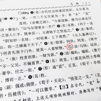 实用古代汉语词典