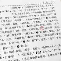 实用古代汉语词典