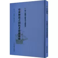 亚东传道之开拓者耶德逊传