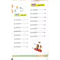 寒假写好字 2年级 人教版