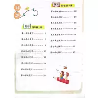寒假写好字 4年级 人教版