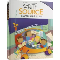 Write Source英语写作分级教程 1级
