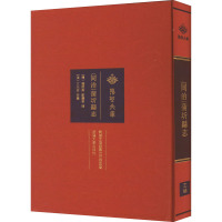 [同治]蒲圻县志