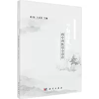 功能性便秘的中西医结合诊疗