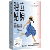 独立姑娘/汤圆