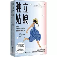 独立姑娘/汤圆