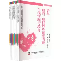 老年心血管疾病患者的自我管理与教育