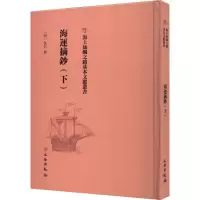 海运摘抄(下)