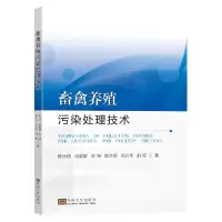 畜禽养殖污染处理技术