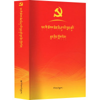 党的二十大报告辅导读本