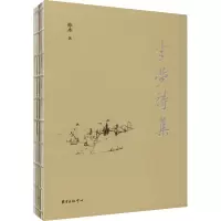 半梦诗集