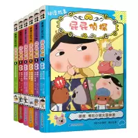 屁屁侦探动漫版1-6册
