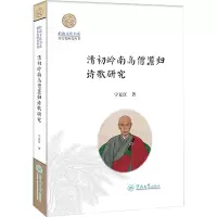 清初岭南高僧澹归诗歌研究