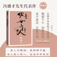 俗世奇人新增本