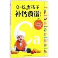 0~12岁孩子补钙食谱