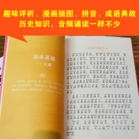 孩子读得懂的史记:注音版(全5册)适合孩子阅读的注音版《史记》,读了成绩蹭蹭往上涨
