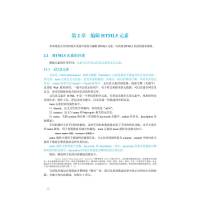 网页设计与制作教程(HTML+CSS+JavaScript) 第3版