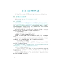 网页设计与制作教程(HTML+CSS+JavaScript) 第3版