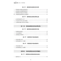 高职院校治理:体制、结构和策略