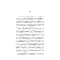 明末清初女性文学空间研究