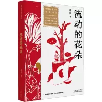 流动的花朵