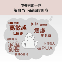 简单心理:向内看见