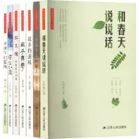 黄海湿地文化丛书(全7册)