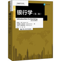 [醉染正版]银行学 第二版 金融学译丛 芭芭拉卡苏 克劳迪娅吉拉尔多 中国人民大学出版社 经济管理类书籍