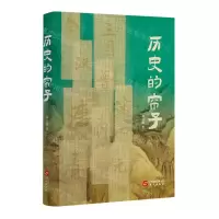 [N]历史的帘子-9787507556988