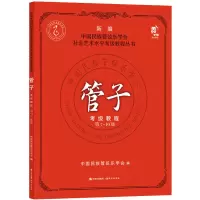 管子考级教程(第7-10级)