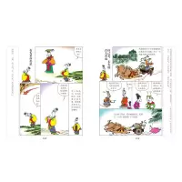 孟子(蔡志忠少年国学系列)