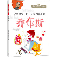 乔布斯/励志名人传记