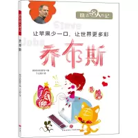 乔布斯/励志名人传记