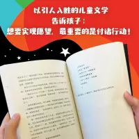 愿望成真的男孩