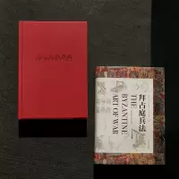 拜占庭兵法