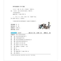 爱德少儿:听爸爸妈妈讲·父与子